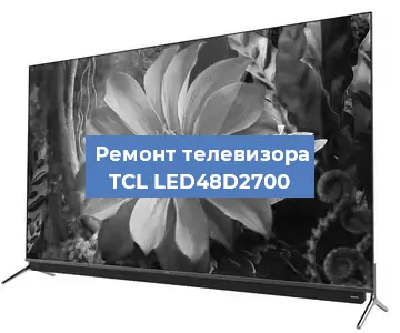 Замена тюнера на телевизоре TCL LED48D2700 в Тюмени
